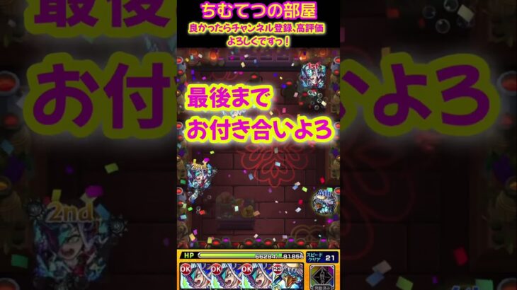 【モンスト】超絶ネクタル河童ワンパン狙ってレッツゴー！