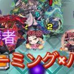 【モンスト】ホミキャラ兼バフキャラ！？ 復讐者 モンテ・クリスト使ってみた