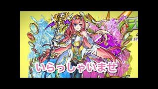 【モンスト】イベントクエストやる