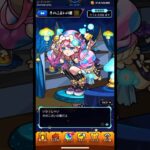 モンスト新イベント、『マムルのきのこ占い』#モンスト #ゲーム