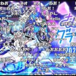 【モンスト】新限定『さよならグラビティ』発表の反応【コメント付き】【さよならドヤコンガ】