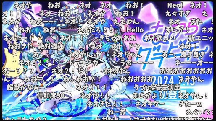 【モンスト】新限定『さよならグラビティ』発表の反応【コメント付き】【さよならドヤコンガ】