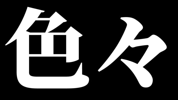 【モンスト】やる事やるだけ＋絆＆楽しく雑談