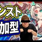 【モンスト】【参加型】秘海、イベント、神殿