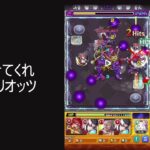 【モンスト】黎絶エンベズラー　初見攻略