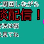 モンストマルチ参加型配信！モンドリを見ながら配信中！雑談しましょ〜