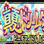 【モンスト】ルビー、初見攻略。【推しの子コラボ】