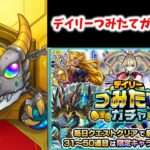 【モンスト】今年もこの神ガチャがやってきた【ゆっくり実況】