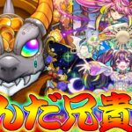 【モンスト】 豪運兄貴なら限定キャラを当てれると信じてる…！