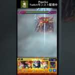 【モンスト】コラボキャラ縛りで覇者の塔！ついでにガチャ