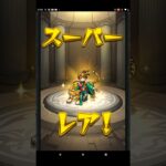 推しの子ガチャやってみたら・・・#モンスト