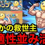 【モンスト】『超究極ぴえヨン』まさかの救世主！最適性並みの活躍！！【推しの子コラボ】