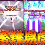 【モンスト】 もはや天魔レベルになった未開の大地…ムズすぎんだろ！！！