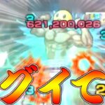 【モンスト】 超究極ぴえヨンのゲージをまとめて吹き飛ばす最強キャラ！