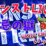 【モンストライブ]推しの子コラボ・禁忌・深淵・秘海・お手伝いｗ初心者参加大歓迎ｗ初見さんも楽しく遊べる配信なので是非参加お待ちしてます(^^♪いつも楽しい配信やってます！