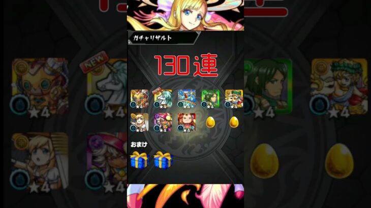 【モンスト】マナ当たるまでガチャ!! #モンスト #ガチャ #マナ