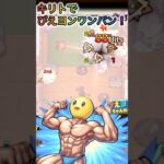 【モンスト】キリトでワンパン！！ #モンストワンパン