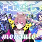 【モンスト】マナは最強！(⌒∇⌒)初 見 さ ん大 歓 迎