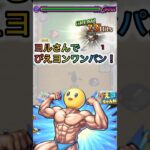 【モンスト】ヨルでワンパン！！#モンストワンパン