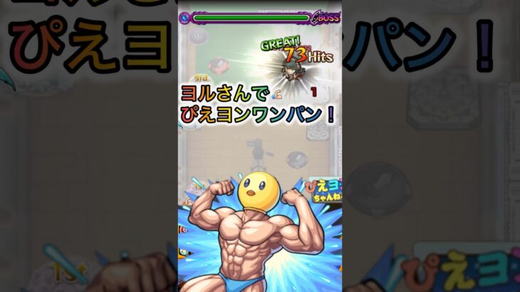 【モンスト】ヨルでワンパン！！#モンストワンパン