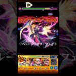 【モンスト】マナ獣神化改解放者ver 友情コンボ＆SS！！高い殲滅力＆遅延SSが優秀👏 #モンスト 【マナ獣神化改】