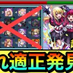 【モンスト】ランキングに入ってない隠れ適正キャラ発見！？ww転送壁非対応だけどSS火力がブッ飛び級の○○○○○を使ってみた！【超究極『B小町』】