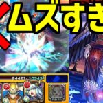 【超究極:悪魔ほむらα】まどかα0体編成攻略【モンスト】