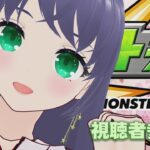 【 モンスト 】視聴者参加型 モンストするよ 0827 縦型配信【 モンスターストライク 】 #shorts #モンスターストライク #モンスト