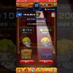 【モンスト】確率1%こい！【天使の箱と悪魔の箱】#モンスト #モンスターストライク #天使の箱と悪魔の箱#引いてみた #イベント #オリジナル