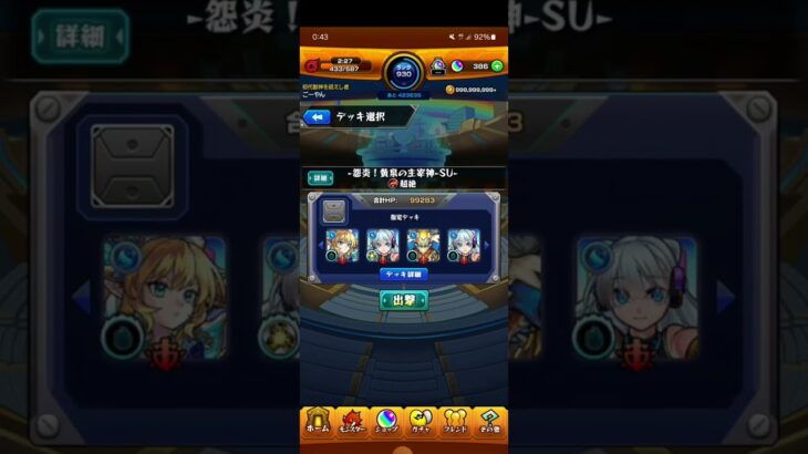 【モンスト】新イベント開催！！　とりあえず1回は遊んでオーブ回収しましょう♪【スクランブルユニバース】