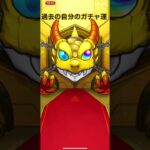 【モンスト】鬼滅の刃コラボ　時透無一郎狙いの10連②