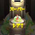 【モンスト】花火確定演出！　プレミアムセレクションガチャ　無料10連ガチャ　モンストガチャ　確定演出　#モンスト #モンストガチャ #shorts