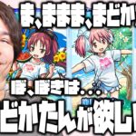 【モンスト】遂に襲来『まどマギα』100連引いてコンプを狙うが….おい！【ぎこちゃん】