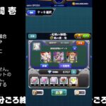 【モンスト】今夜はそっとライブ配信　 神殿周回【光時1】240804