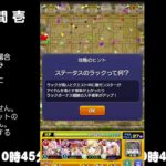 【モンスト】今夜はそっとライブ配信　 神殿周回【光時1】240806