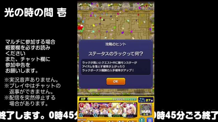 【モンスト】今夜はそっとライブ配信　 神殿周回【光時1】240806