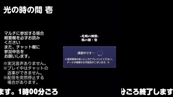 【モンスト】今夜はそっとライブ配信　 神殿周回【光時1】240816