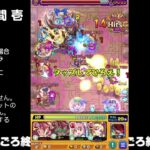 【モンスト】今夜はそっとライブ配信　 神殿周回【光時1】240817