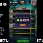 【モンスト】今夜はそっとライブ配信　 神殿周回【光時1】240820