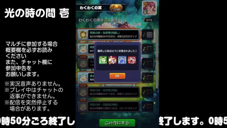 【モンスト】今夜はそっとライブ配信　 神殿周回【光時1】240820