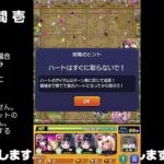 【モンスト】今夜はそっとライブ配信　 神殿周回【光時1】240821