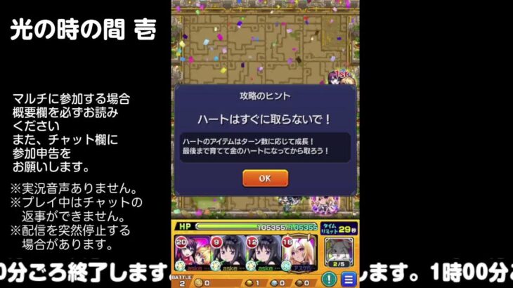 【モンスト】今夜はそっとライブ配信　 神殿周回【光時1】240821