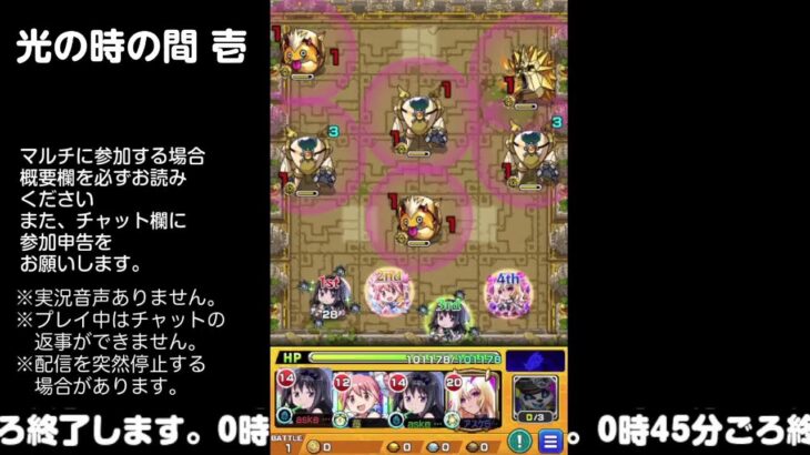 【モンスト】今夜はそっとライブ配信　 神殿周回【光時1】240822