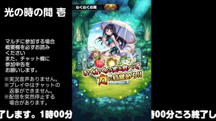 【モンスト】今夜はそっとライブ配信　 神殿周回【光時1】240823