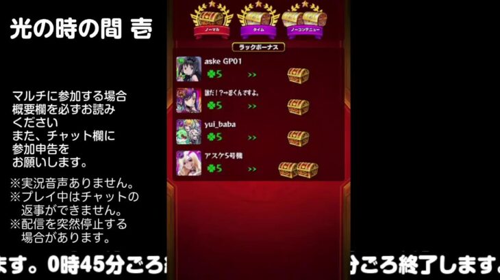 【モンスト】今夜はそっとライブ配信　 神殿周回【光時1】240827