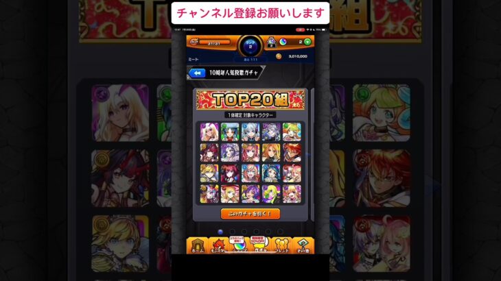 【最新版】モンスト始めるなら絶対観て！最短1分後悔しないためのリセマラ解説【モンスト】(パート3)#モンスト#リセマラ