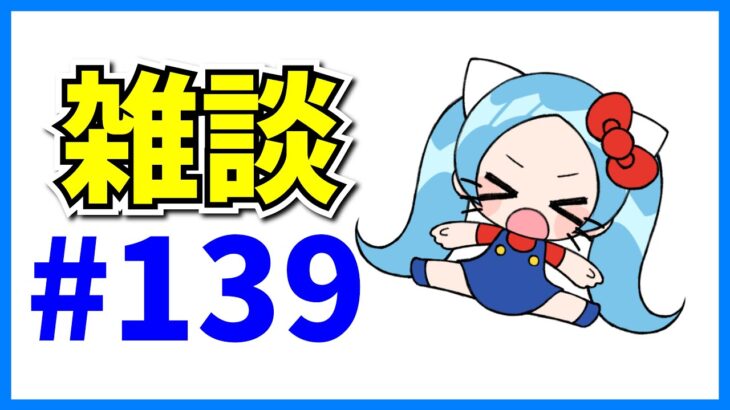 運営さん遅延守護獣ありがとう雑談。#139【パズドラ・モンスト】