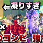 【モンスト】コラボ最強キャラ1~3位に入るだろこれwまさかのギミックでヨル‪α‬と早坂愛のコンビが最強！最後の未開の大地 《未開60》