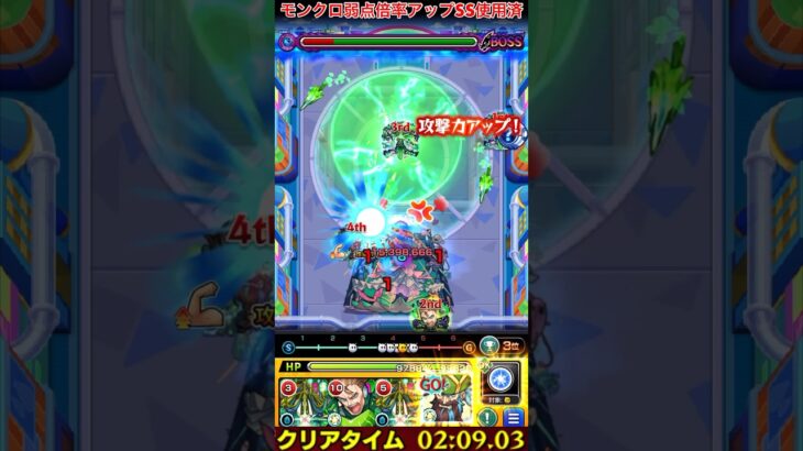 ローレライ戦をボス1ワンパン攻略！？【スクランブルユニバース】【モンスト】#Shorts