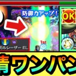 【モンスト】友情で”ボス1ワンパン”も出来ちゃった！？www真獣神化が実装された『ハンターキング』を色んなクエで使ってみた！